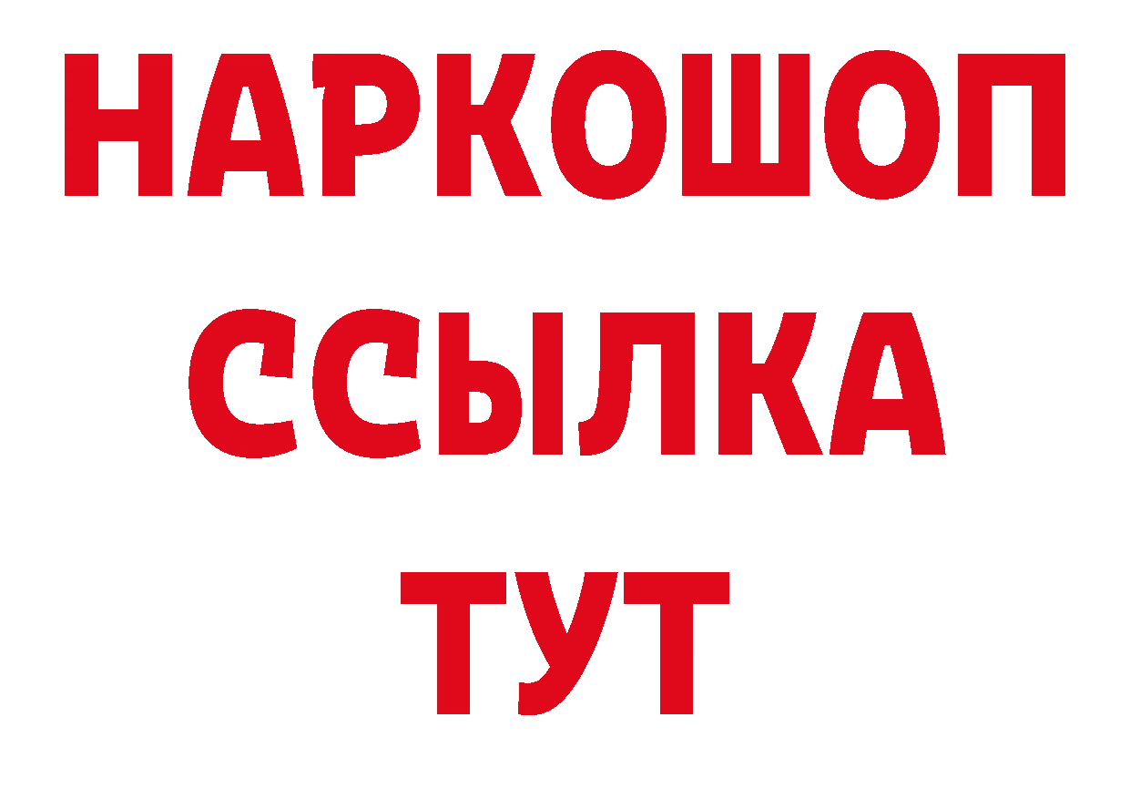 БУТИРАТ 1.4BDO ССЫЛКА сайты даркнета ОМГ ОМГ Похвистнево